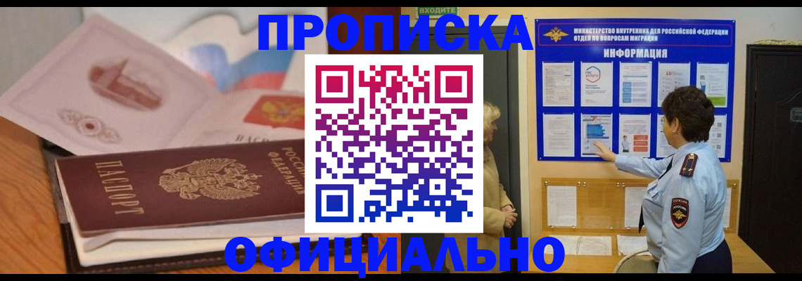 прописка иностранных граждан в Кашире