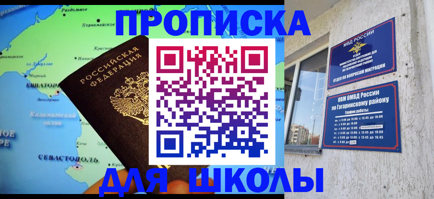 прописка законно в Кашире