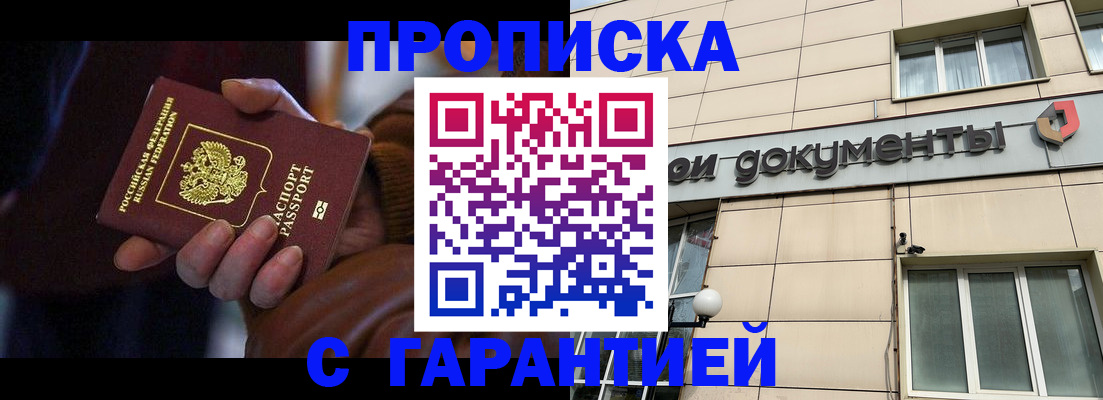 миграционный учет в Кашире