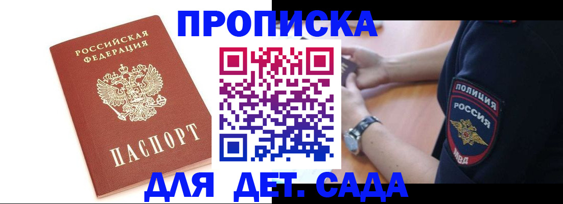 прописка иностранных граждан в Кашире